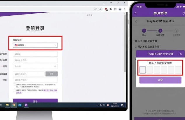 NCSoft Purple 账号注册地区选择与 OTP 安全绑定