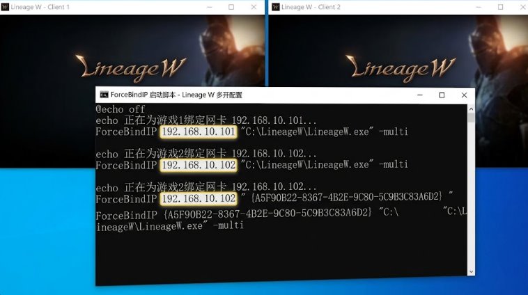 Windows系统使用ForceBindIP命令将不同游戏微端实例绑定至独立IP地址脚本