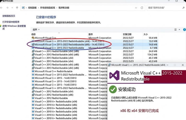 Windows系统控制面板展示成功安装Microsoft Visual C++运行库列表